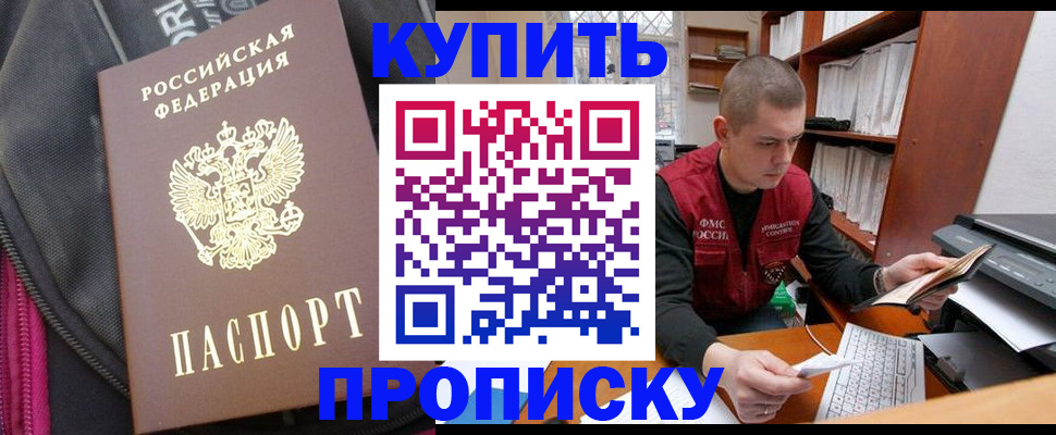 временная регистрация госуслуги в Константиновске