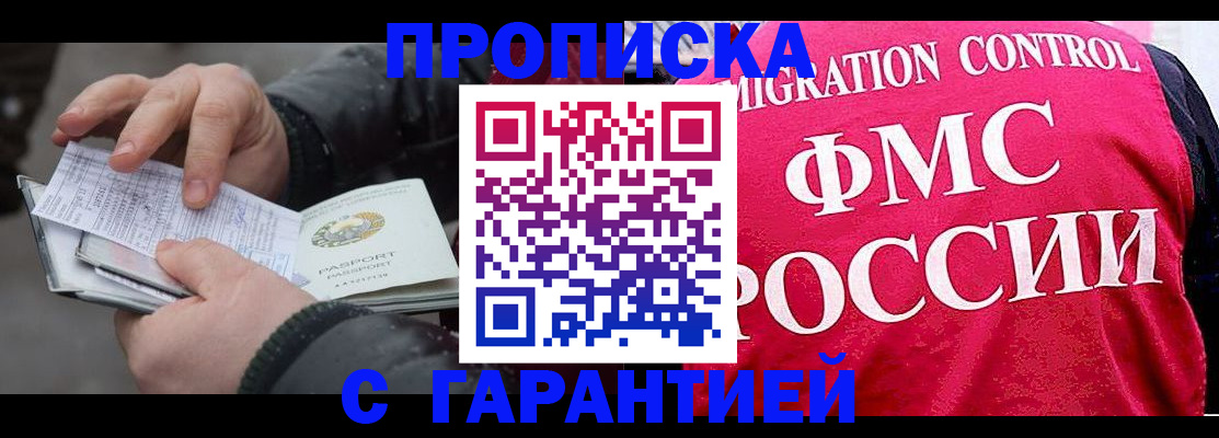 миграционный учет в Константиновске